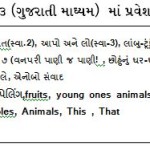 Standard 3 (Gujarati)